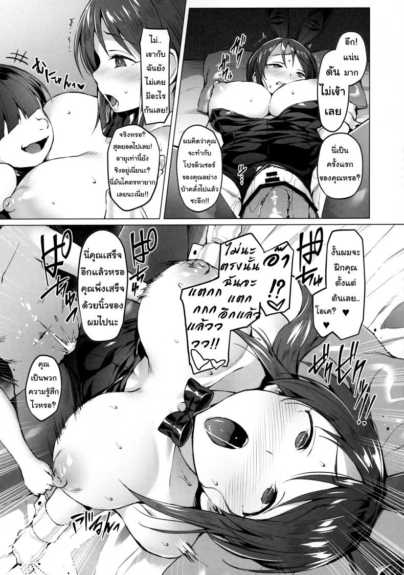 ทำงานเกินหน้าที่ (C97) [Vpan's EXTASY (Satou Kuuki)] Lust Kiss (THE IDOLM@STER CINDERELLA GIRLS) หน้า 8