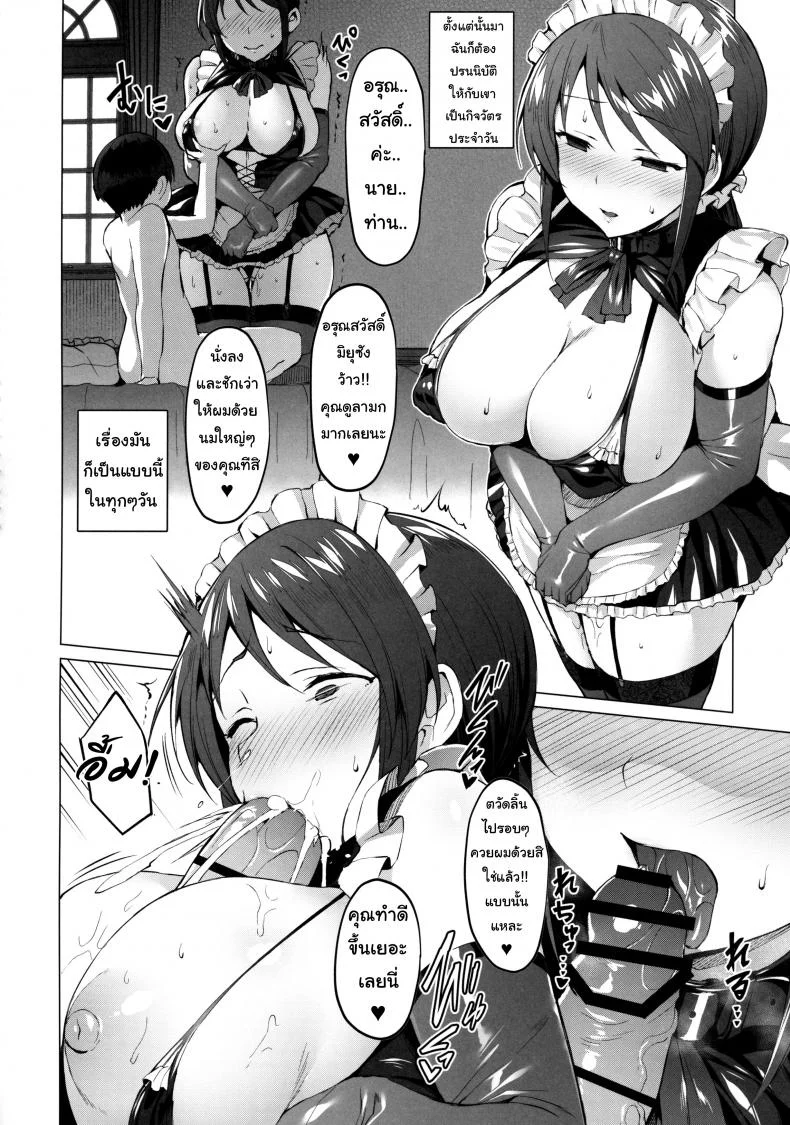 ทำงานเกินหน้าที่ (C97) [Vpan's EXTASY (Satou Kuuki)] Lust Kiss (THE IDOLM@STER CINDERELLA GIRLS) หน้า 11