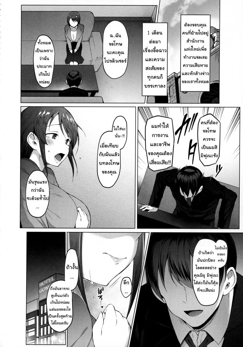 ทำงานเกินหน้าที่ (C97) [Vpan's EXTASY (Satou Kuuki)] Lust Kiss (THE IDOLM@STER CINDERELLA GIRLS) หน้า 15