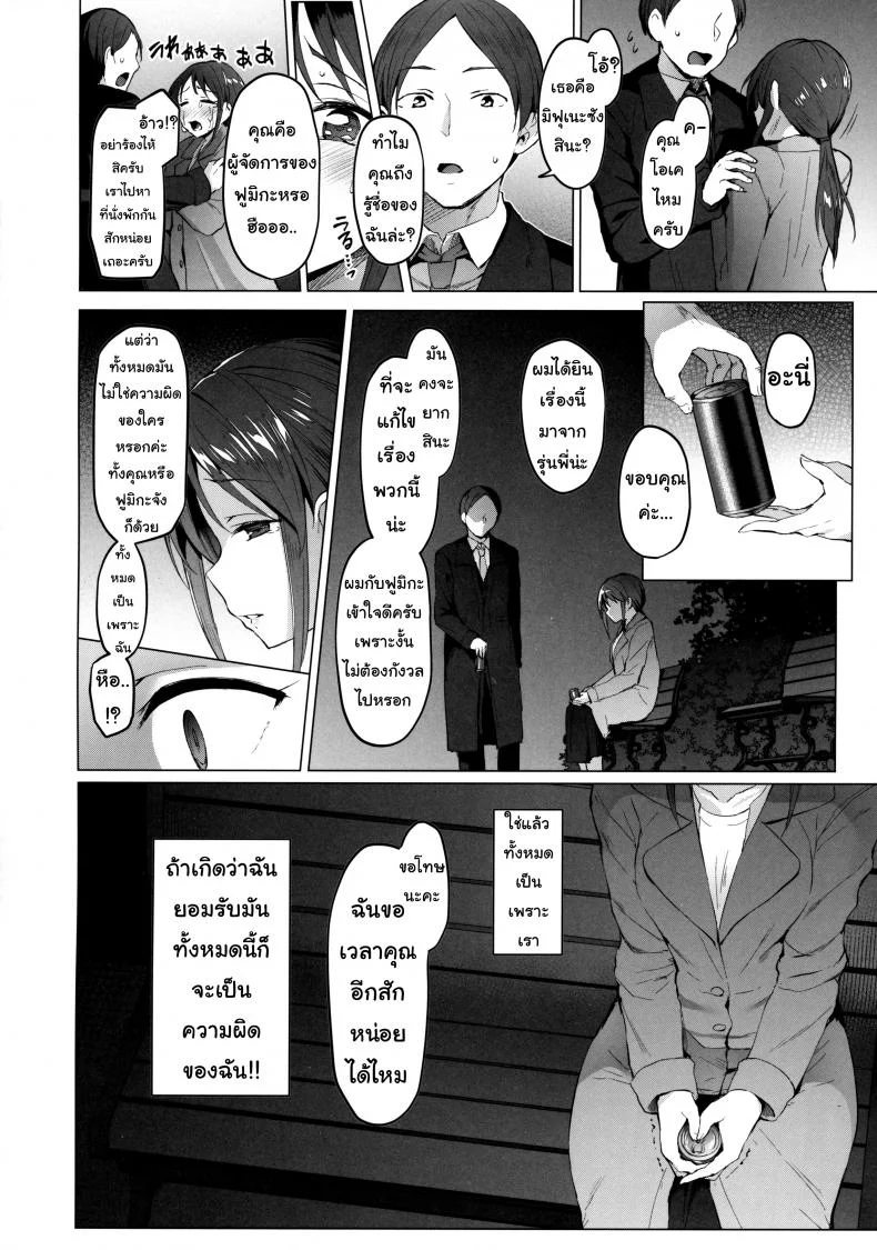 ทำงานเกินหน้าที่ (C97) [Vpan's EXTASY (Satou Kuuki)] Lust Kiss (THE IDOLM@STER CINDERELLA GIRLS) หน้า 17
