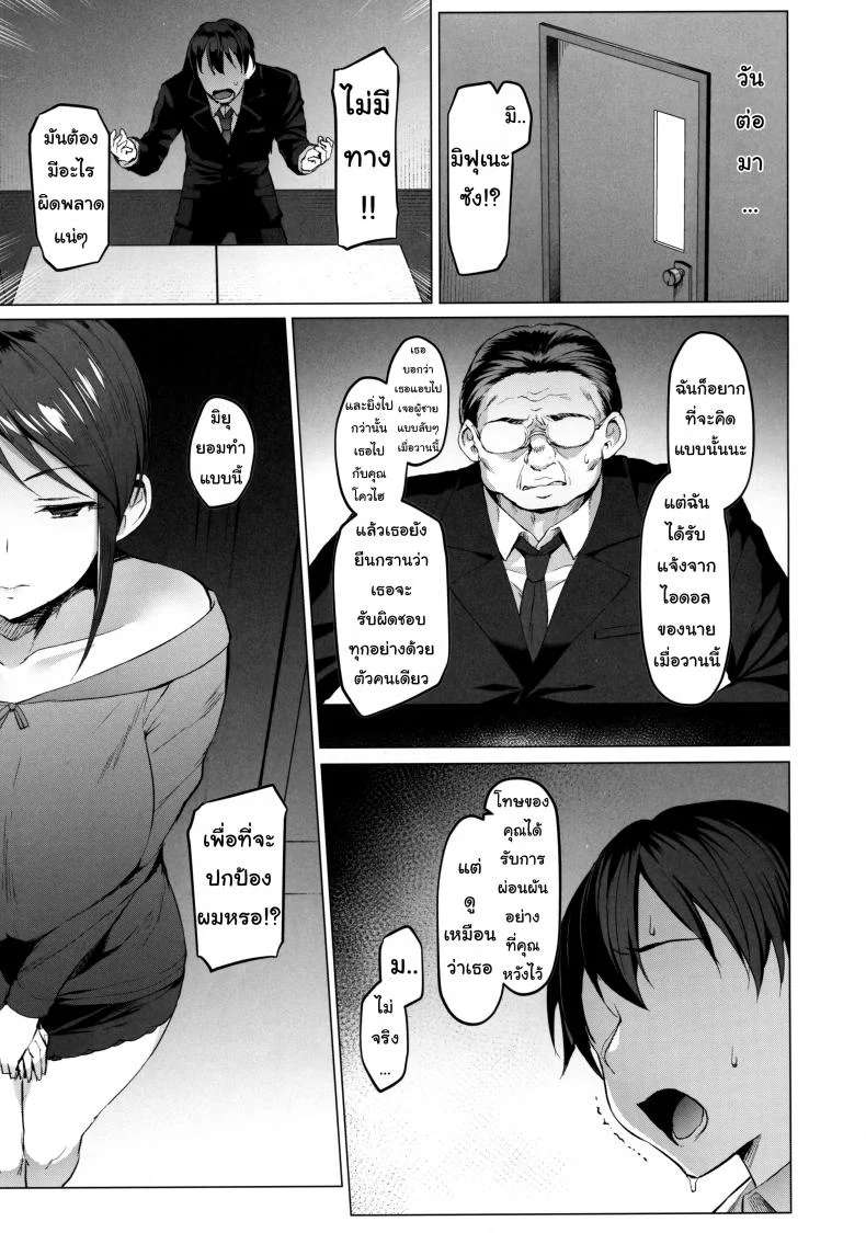 ทำงานเกินหน้าที่ (C97) [Vpan's EXTASY (Satou Kuuki)] Lust Kiss (THE IDOLM@STER CINDERELLA GIRLS) หน้า 18