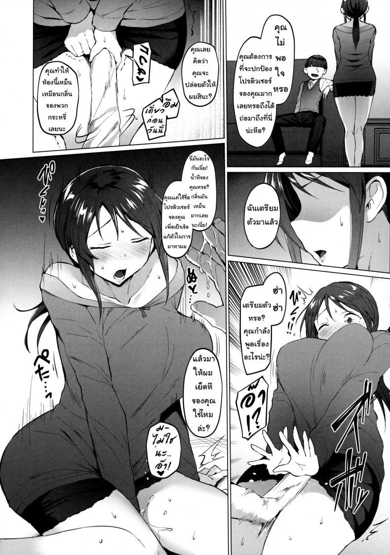 ทำงานเกินหน้าที่ (C97) [Vpan's EXTASY (Satou Kuuki)] Lust Kiss (THE IDOLM@STER CINDERELLA GIRLS) หน้า 19
