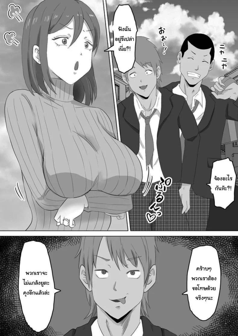 แค่ไม่แกล้งเขาก็พอ [Samurai Banana (Miyamoto Muga)] Haha Banare - They cuckold my mother  Mom's Separationแค่ไม่แกล้งเขาก็พอ 1 หน้า 5