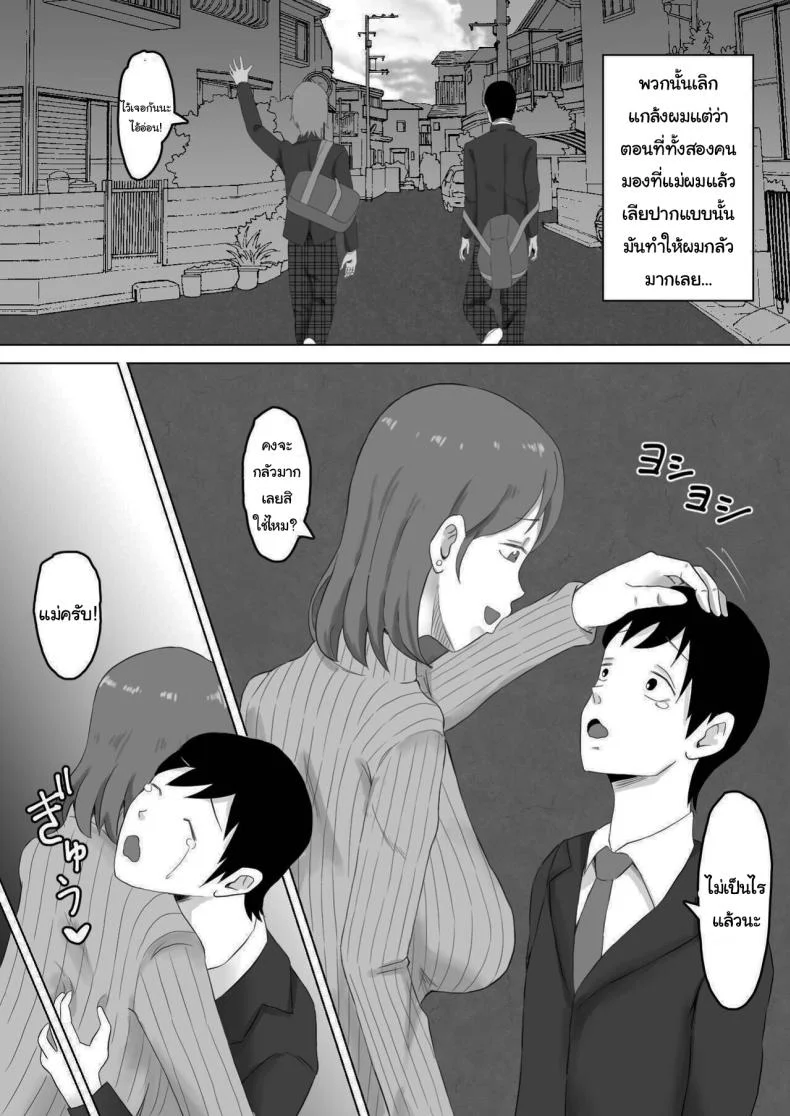 แค่ไม่แกล้งเขาก็พอ [Samurai Banana (Miyamoto Muga)] Haha Banare - They cuckold my mother  Mom's Separationแค่ไม่แกล้งเขาก็พอ 1 หน้า 6