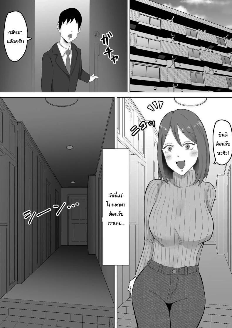 แค่ไม่แกล้งเขาก็พอ [Samurai Banana (Miyamoto Muga)] Haha Banare - They cuckold my mother  Mom's Separationแค่ไม่แกล้งเขาก็พอ 1 หน้า 12