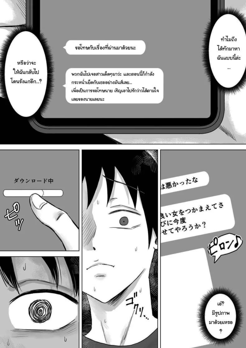แค่ไม่แกล้งเขาก็พอ [Samurai Banana (Miyamoto Muga)] Haha Banare - They cuckold my mother  Mom's Separationแค่ไม่แกล้งเขาก็พอ 1 หน้า 41