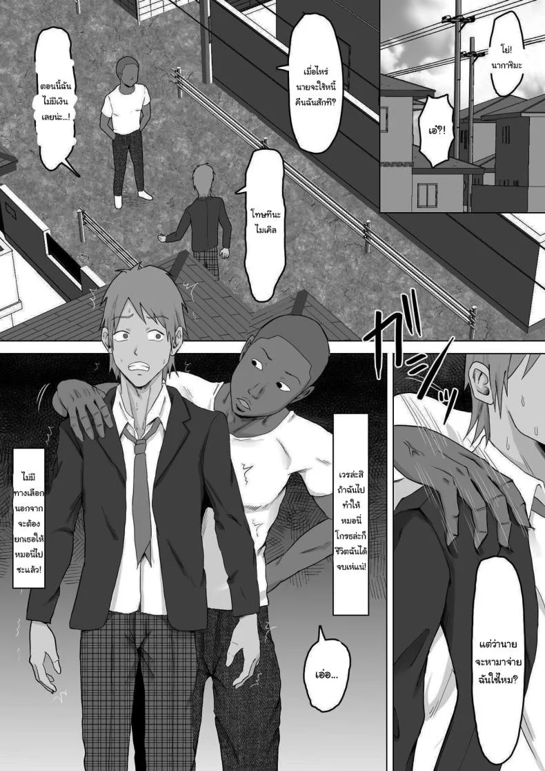 แค่ไม่แกล้งเขาก็พอ [Samurai Banana (Miyamoto Muga)] Haha Banare - They cuckold my mother  Mom's Separationแค่ไม่แกล้งเขาก็พอ 2 หน้า 4