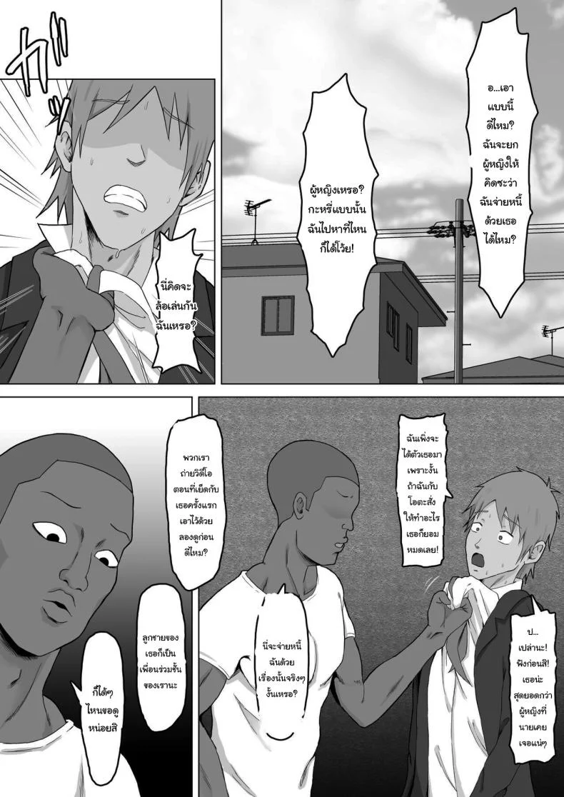 แค่ไม่แกล้งเขาก็พอ [Samurai Banana (Miyamoto Muga)] Haha Banare - They cuckold my mother  Mom's Separationแค่ไม่แกล้งเขาก็พอ 2 หน้า 5
