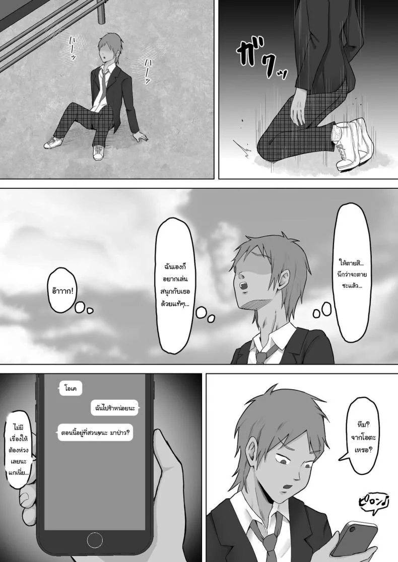 แค่ไม่แกล้งเขาก็พอ [Samurai Banana (Miyamoto Muga)] Haha Banare - They cuckold my mother  Mom's Separationแค่ไม่แกล้งเขาก็พอ 2 หน้า 7
