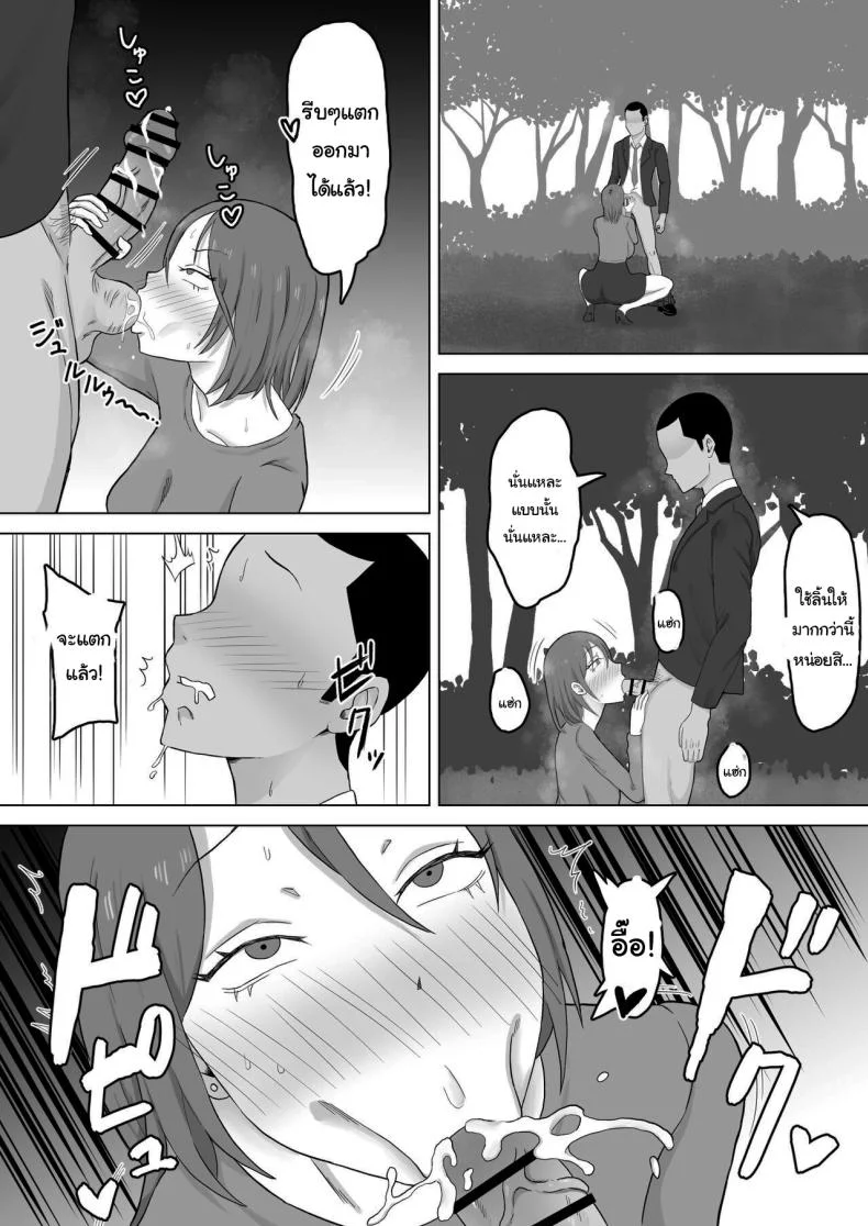 แค่ไม่แกล้งเขาก็พอ [Samurai Banana (Miyamoto Muga)] Haha Banare - They cuckold my mother  Mom's Separationแค่ไม่แกล้งเขาก็พอ 2 หน้า 8