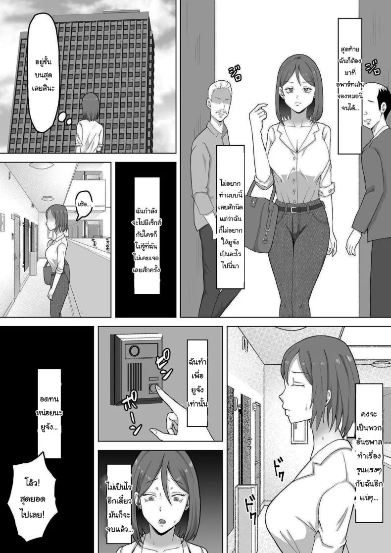 แค่ไม่แกล้งเขาก็พอ [Samurai Banana (Miyamoto Muga)] Haha Banare - They cuckold my mother  Mom's Separationแค่ไม่แกล้งเขาก็พอ 2 หน้า 12