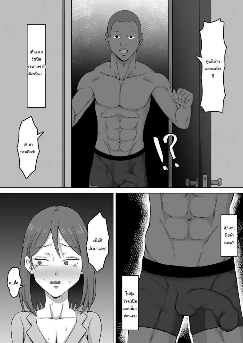 แค่ไม่แกล้งเขาก็พอ [Samurai Banana (Miyamoto Muga)] Haha Banare - They cuckold my mother  Mom's Separationแค่ไม่แกล้งเขาก็พอ 2 หน้า 13