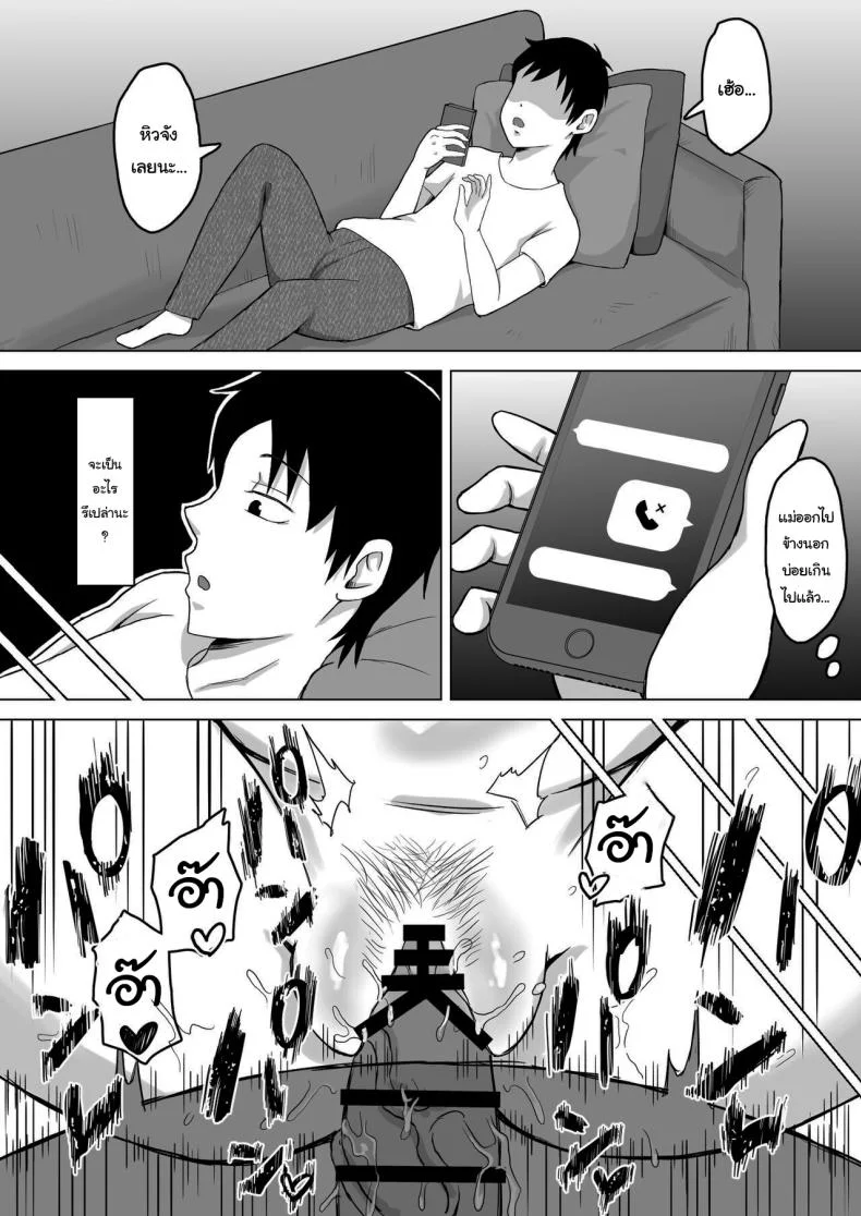 แค่ไม่แกล้งเขาก็พอ [Samurai Banana (Miyamoto Muga)] Haha Banare - They cuckold my mother  Mom's Separationแค่ไม่แกล้งเขาก็พอ 2 หน้า 16