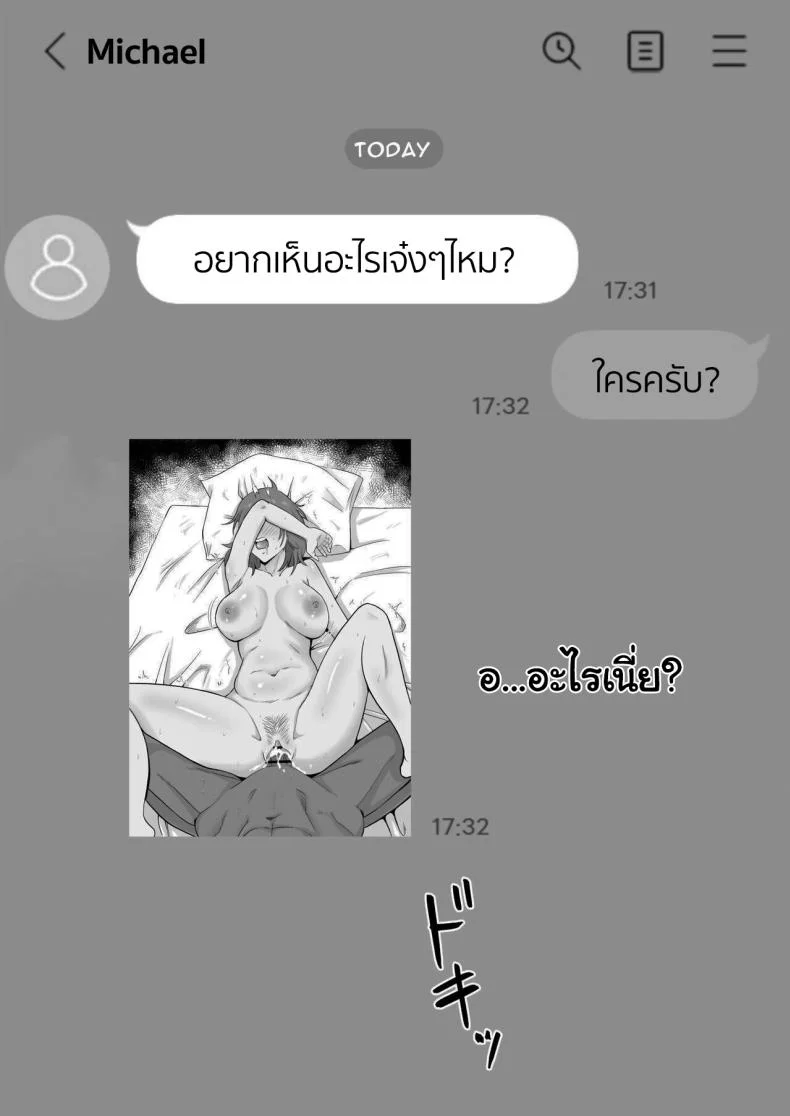 แค่ไม่แกล้งเขาก็พอ [Samurai Banana (Miyamoto Muga)] Haha Banare - They cuckold my mother  Mom's Separationแค่ไม่แกล้งเขาก็พอ 2 หน้า 25