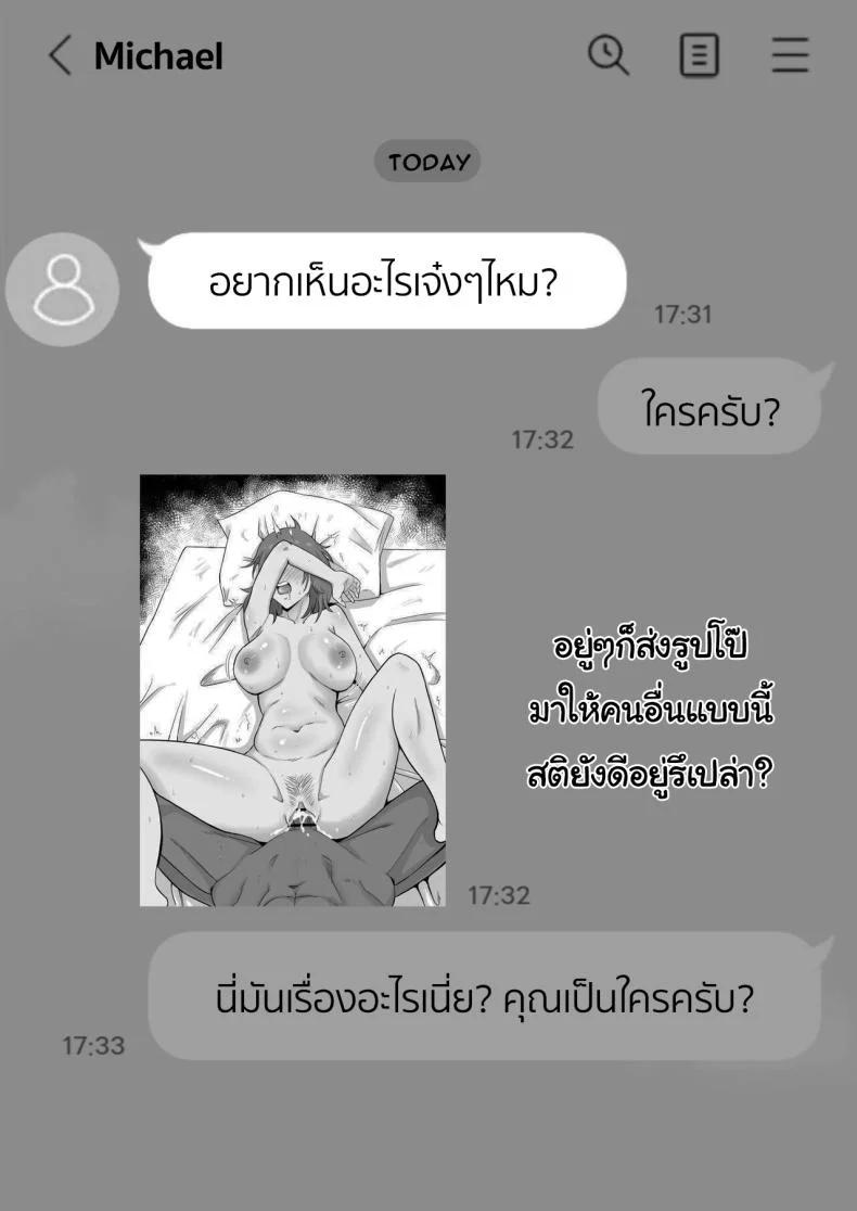 แค่ไม่แกล้งเขาก็พอ [Samurai Banana (Miyamoto Muga)] Haha Banare - They cuckold my mother  Mom's Separationแค่ไม่แกล้งเขาก็พอ 2 หน้า 26