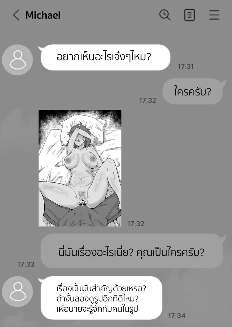 แค่ไม่แกล้งเขาก็พอ [Samurai Banana (Miyamoto Muga)] Haha Banare - They cuckold my mother  Mom's Separationแค่ไม่แกล้งเขาก็พอ 2 หน้า 27
