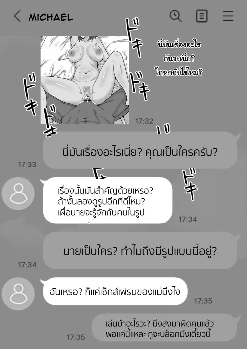 แค่ไม่แกล้งเขาก็พอ [Samurai Banana (Miyamoto Muga)] Haha Banare - They cuckold my mother  Mom's Separationแค่ไม่แกล้งเขาก็พอ 2 หน้า 29