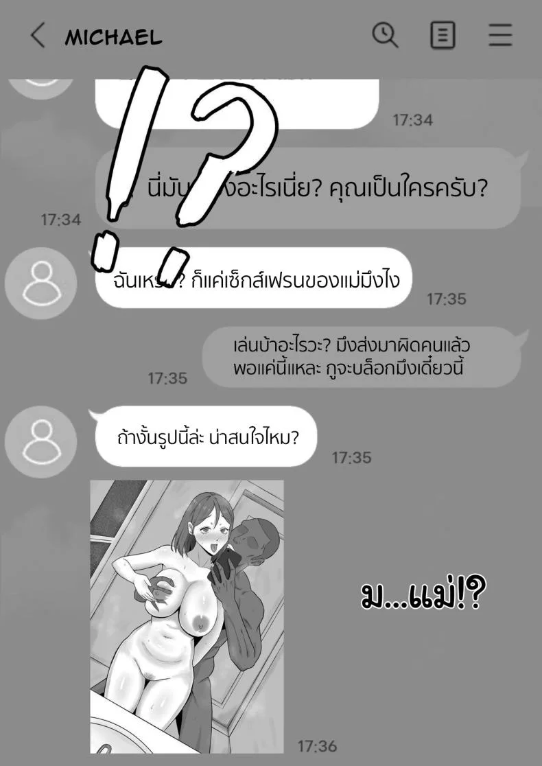 แค่ไม่แกล้งเขาก็พอ [Samurai Banana (Miyamoto Muga)] Haha Banare - They cuckold my mother  Mom's Separationแค่ไม่แกล้งเขาก็พอ 2 หน้า 30