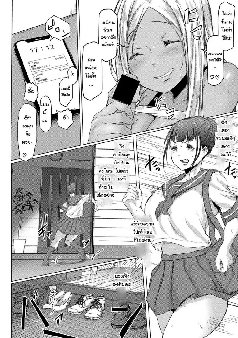 สามพี่น้องจิตป่วน [Drossel] Ominameke no nichijou (jijo no baai) หน้า 22