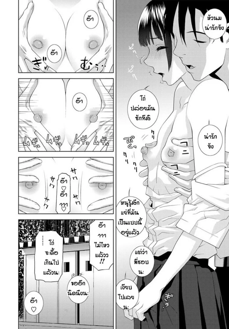 ไม่มีใครชอบแต่พี่ชอบนะ [Shinobu Tanei] Ani imouto hyaku หน้า 4