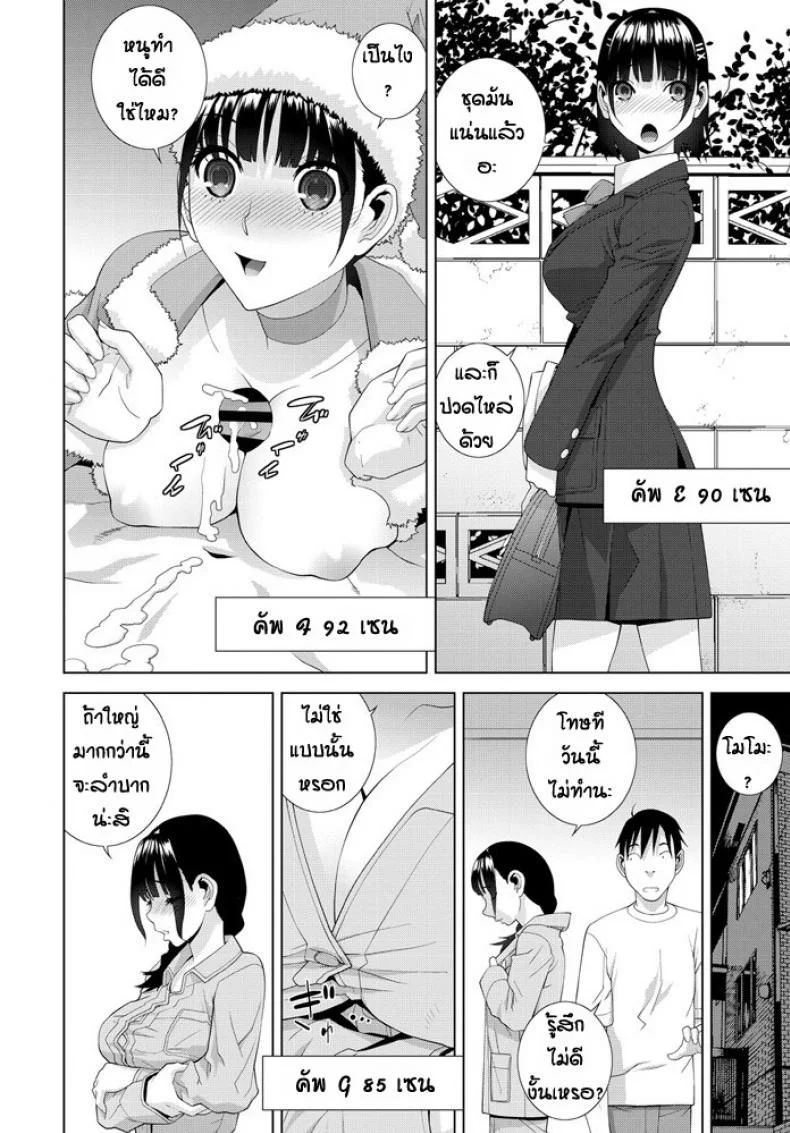 ไม่มีใครชอบแต่พี่ชอบนะ [Shinobu Tanei] Ani imouto hyaku หน้า 12