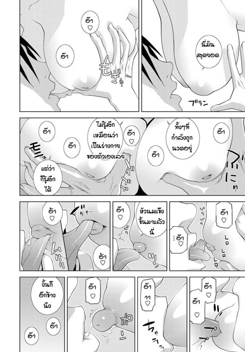 ไม่มีใครชอบแต่พี่ชอบนะ [Shinobu Tanei] Ani imouto hyaku หน้า 14