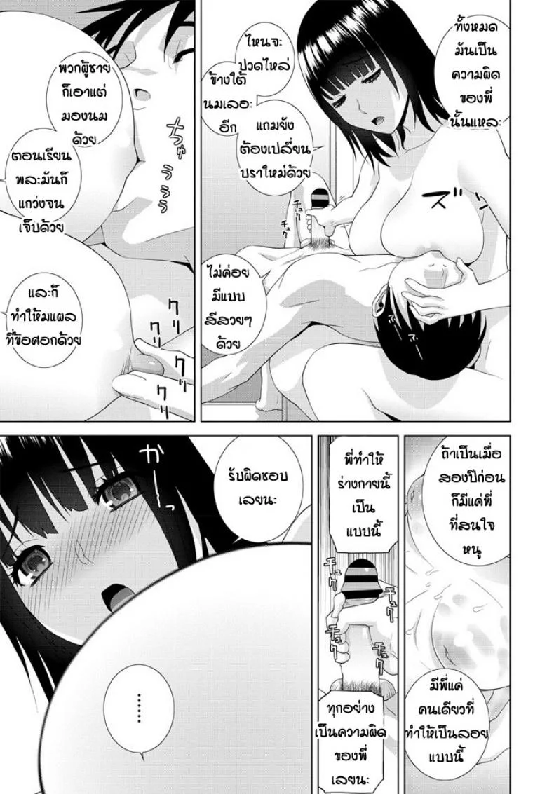 ไม่มีใครชอบแต่พี่ชอบนะ [Shinobu Tanei] Ani imouto hyaku หน้า 15