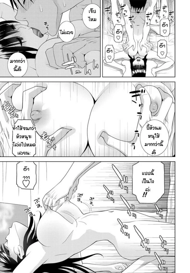 ไม่มีใครชอบแต่พี่ชอบนะ [Shinobu Tanei] Ani imouto hyaku หน้า 17