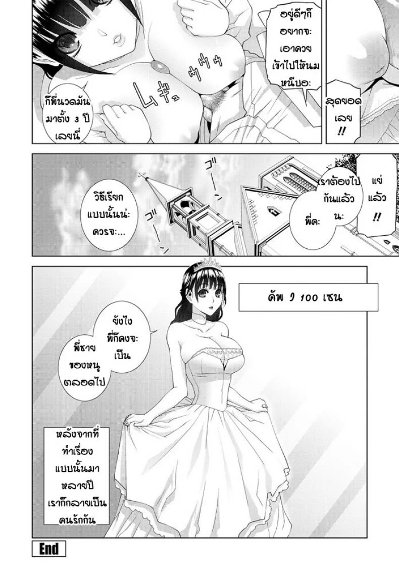 ไม่มีใครชอบแต่พี่ชอบนะ [Shinobu Tanei] Ani imouto hyaku หน้า 20