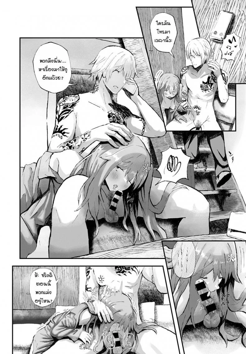 แฟนของพี่ช่างร้ายกาจ [Tarinaisekaikan] Anikano! หน้า 4