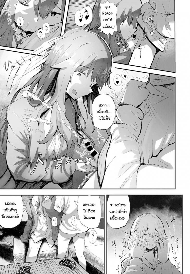 แฟนของพี่ช่างร้ายกาจ [Tarinaisekaikan] Anikano! หน้า 11