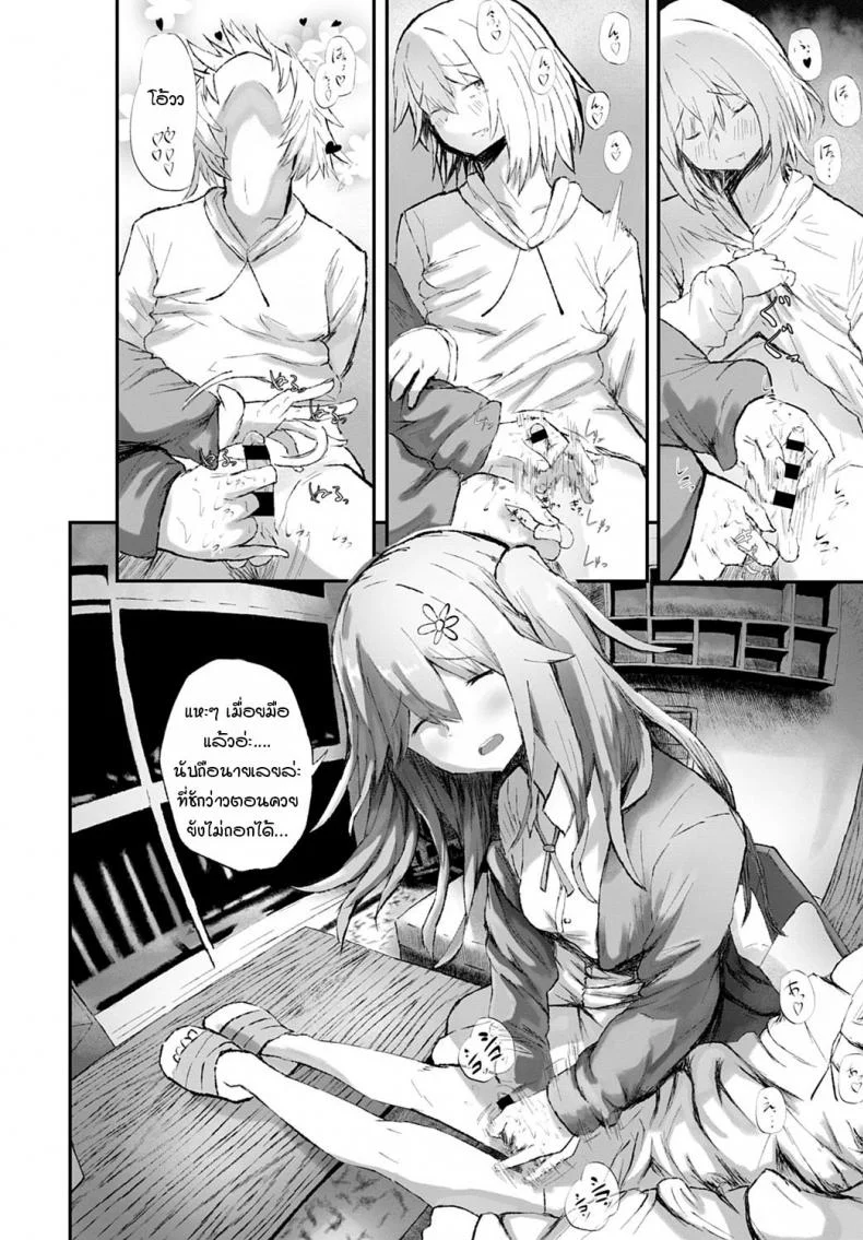 แฟนของพี่ช่างร้ายกาจ [Tarinaisekaikan] Anikano! หน้า 14