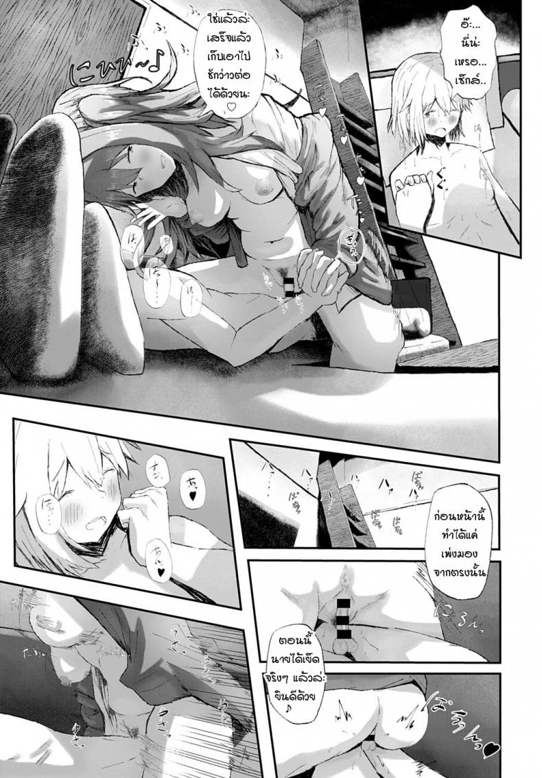 แฟนของพี่ช่างร้ายกาจ [Tarinaisekaikan] Anikano! หน้า 17