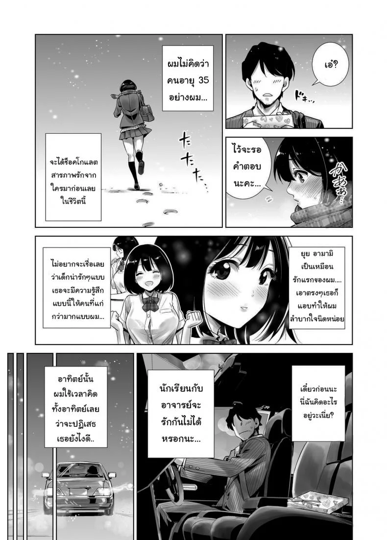 มาพยายามไปด้วยกันนะ [Raigyo] Fuyu no Kedamonoมาพยายามไปด้วยกันนะ 1 หน้า 4
