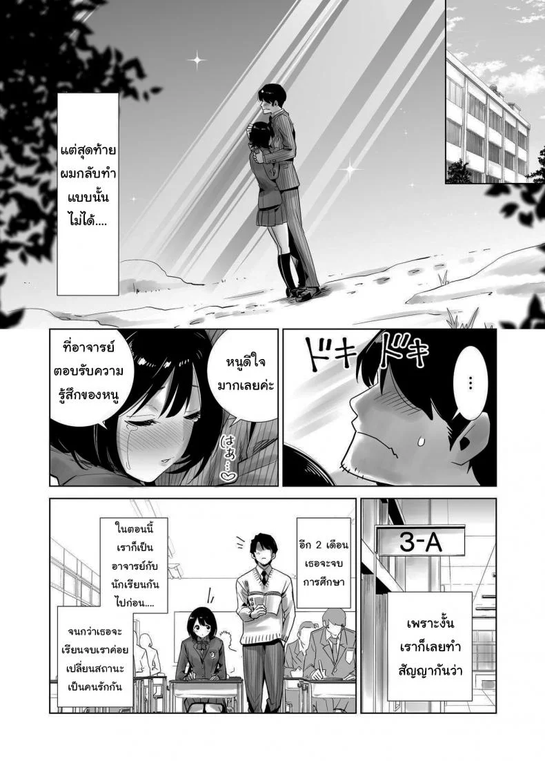 มาพยายามไปด้วยกันนะ [Raigyo] Fuyu no Kedamonoมาพยายามไปด้วยกันนะ 1 หน้า 5