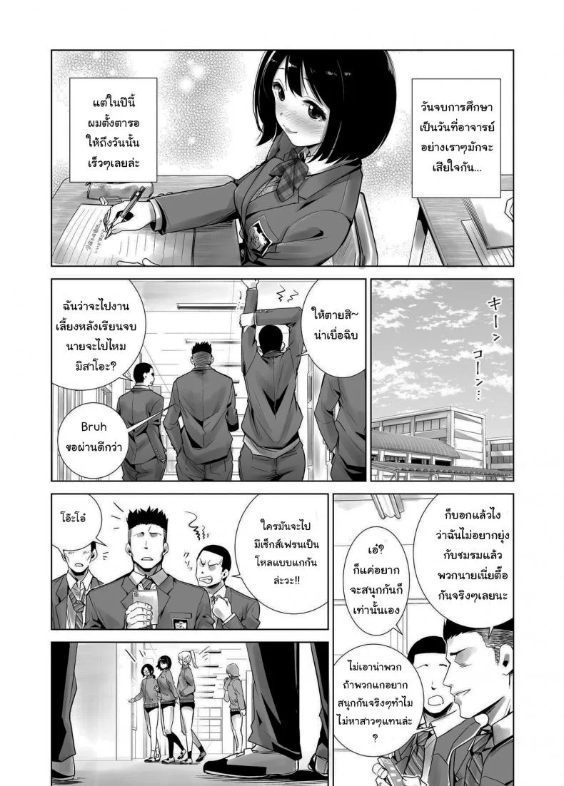 มาพยายามไปด้วยกันนะ [Raigyo] Fuyu no Kedamonoมาพยายามไปด้วยกันนะ 1 หน้า 6