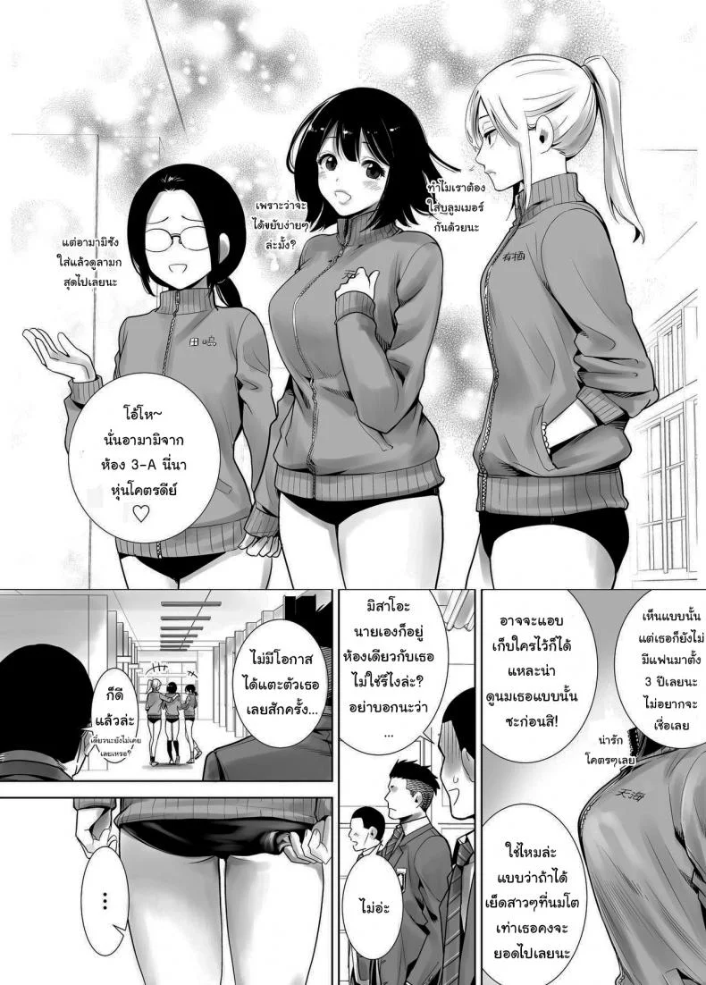 มาพยายามไปด้วยกันนะ [Raigyo] Fuyu no Kedamonoมาพยายามไปด้วยกันนะ 1 หน้า 7