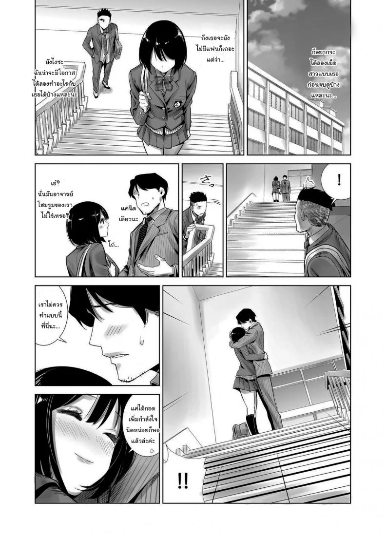 มาพยายามไปด้วยกันนะ [Raigyo] Fuyu no Kedamonoมาพยายามไปด้วยกันนะ 1 หน้า 8
