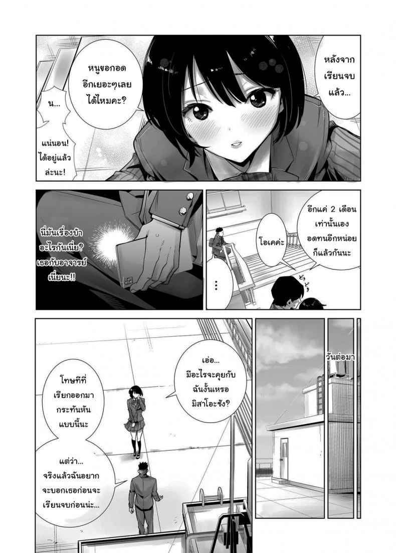 มาพยายามไปด้วยกันนะ [Raigyo] Fuyu no Kedamonoมาพยายามไปด้วยกันนะ 1 หน้า 9