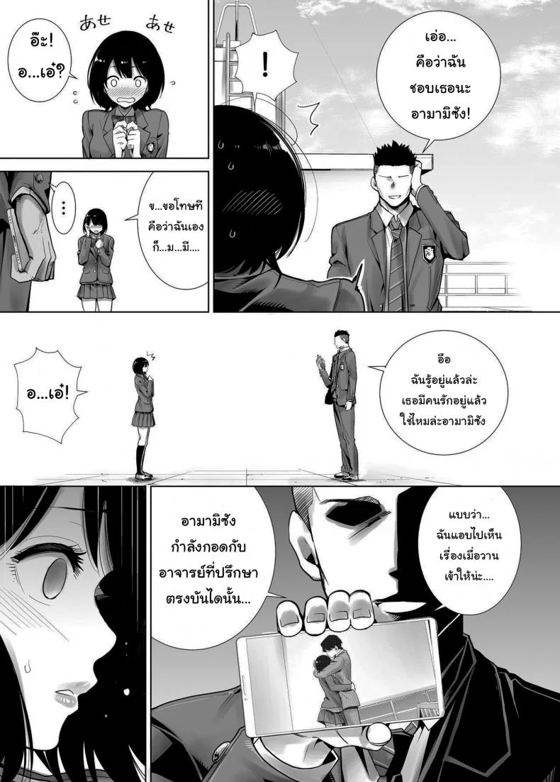 มาพยายามไปด้วยกันนะ [Raigyo] Fuyu no Kedamonoมาพยายามไปด้วยกันนะ 1 หน้า 10