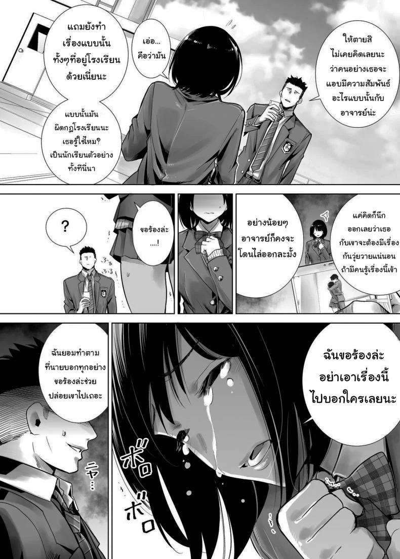 มาพยายามไปด้วยกันนะ [Raigyo] Fuyu no Kedamonoมาพยายามไปด้วยกันนะ 1 หน้า 11