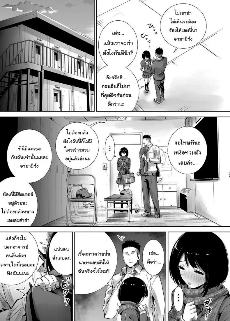 มาพยายามไปด้วยกันนะ [Raigyo] Fuyu no Kedamonoมาพยายามไปด้วยกันนะ 1 หน้า 12