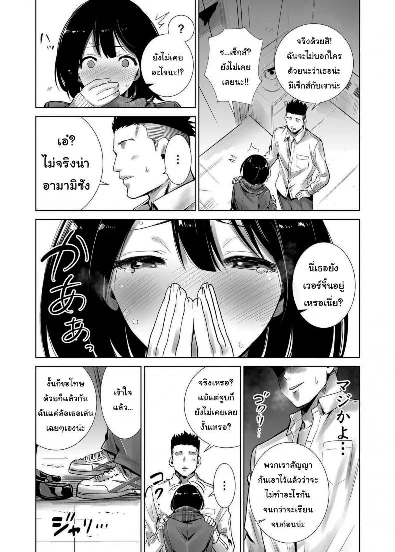 มาพยายามไปด้วยกันนะ [Raigyo] Fuyu no Kedamonoมาพยายามไปด้วยกันนะ 1 หน้า 13