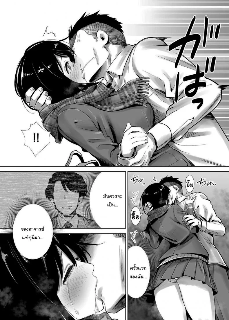 มาพยายามไปด้วยกันนะ [Raigyo] Fuyu no Kedamonoมาพยายามไปด้วยกันนะ 1 หน้า 14
