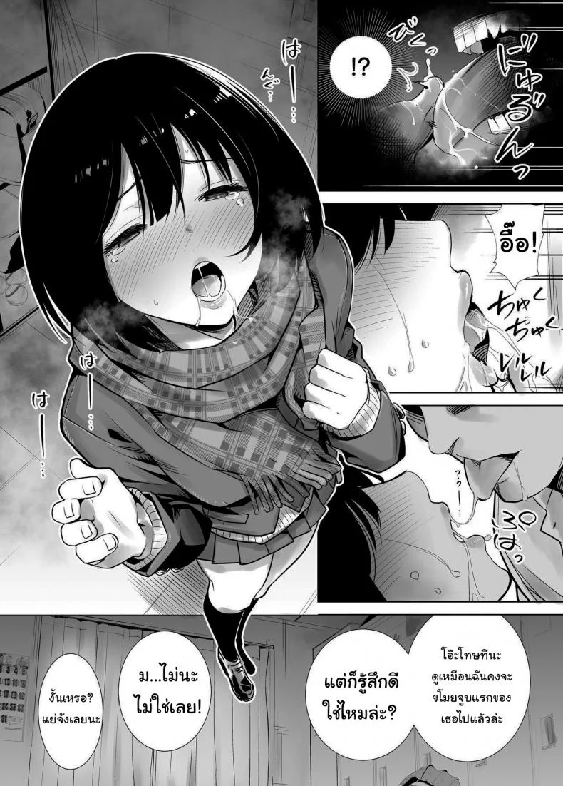 มาพยายามไปด้วยกันนะ [Raigyo] Fuyu no Kedamonoมาพยายามไปด้วยกันนะ 1 หน้า 15