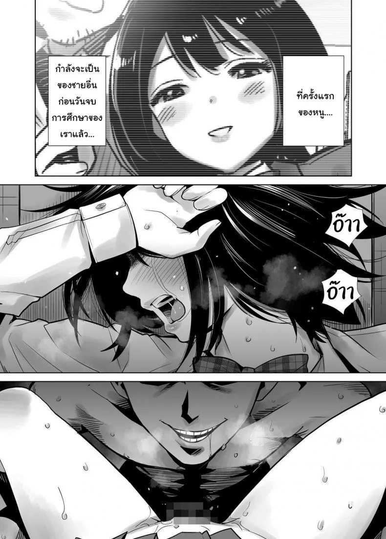 มาพยายามไปด้วยกันนะ [Raigyo] Fuyu no Kedamonoมาพยายามไปด้วยกันนะ 1 หน้า 25
