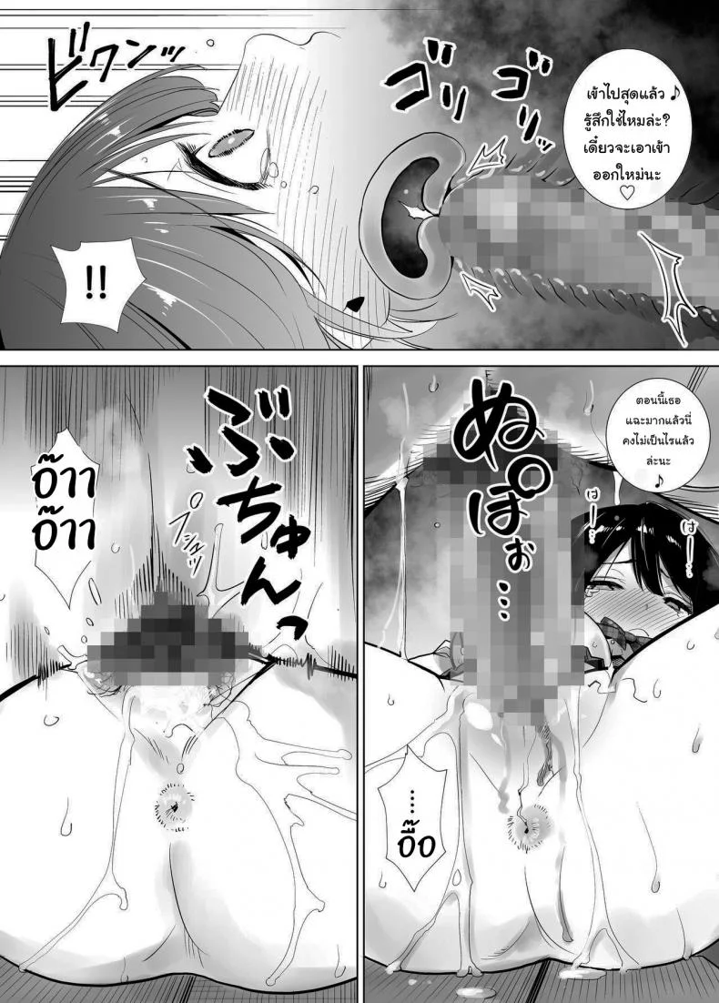 มาพยายามไปด้วยกันนะ [Raigyo] Fuyu no Kedamonoมาพยายามไปด้วยกันนะ 1 หน้า 28