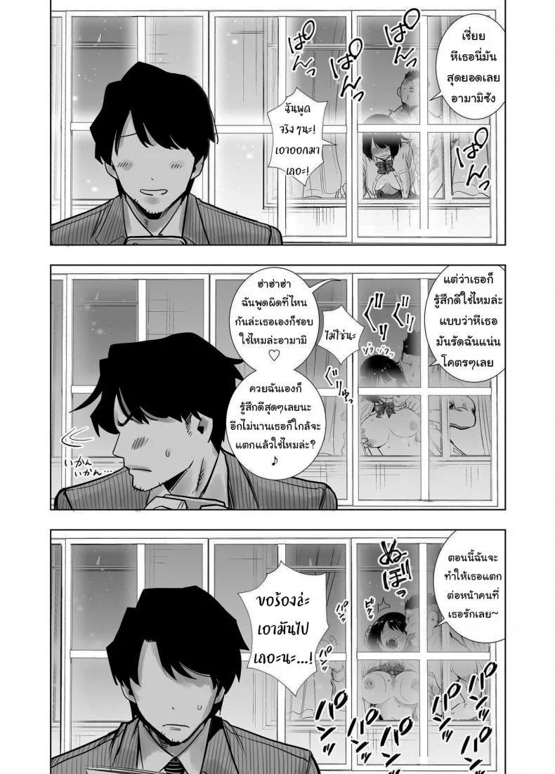 มาพยายามไปด้วยกันนะ [Raigyo] Fuyu no Kedamonoมาพยายามไปด้วยกันนะ 1 หน้า 36