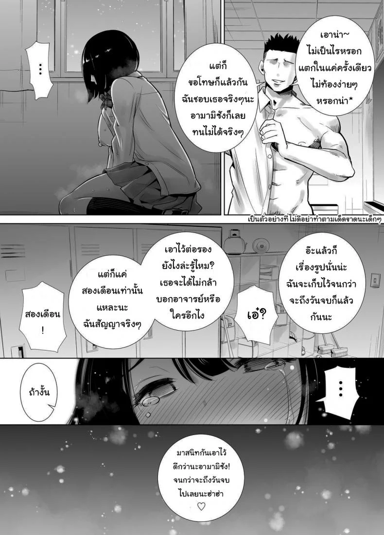 มาพยายามไปด้วยกันนะ [Raigyo] Fuyu no Kedamonoมาพยายามไปด้วยกันนะ 1 หน้า 41