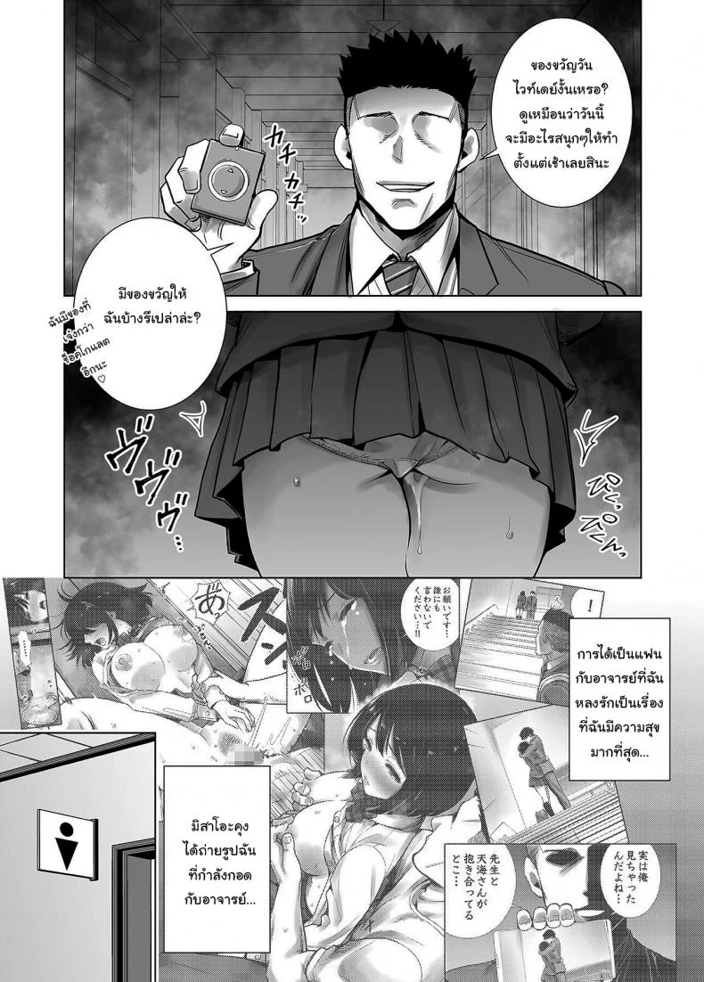 มาพยายามไปด้วยกันนะ [Raigyo] Fuyu no Kedamonoมาพยายามไปด้วยกันนะ 2 หน้า 4